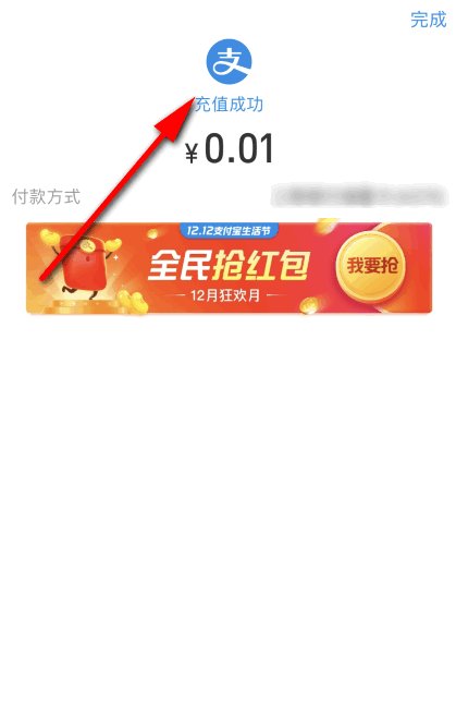 怎么给支付宝充值？
