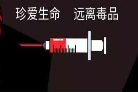 五年级课程禁毒预防教育片的答案如何拒绝毒品