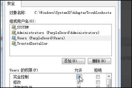 trustedinstaller权限是什么意思啊？