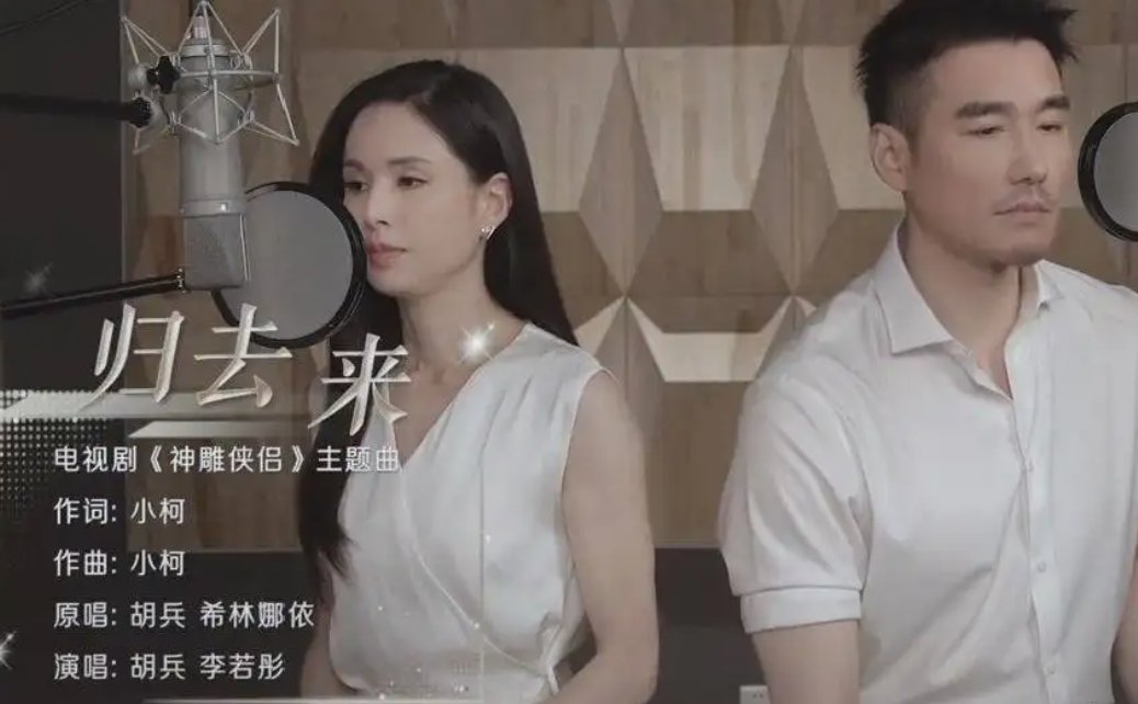 《归去来》原唱