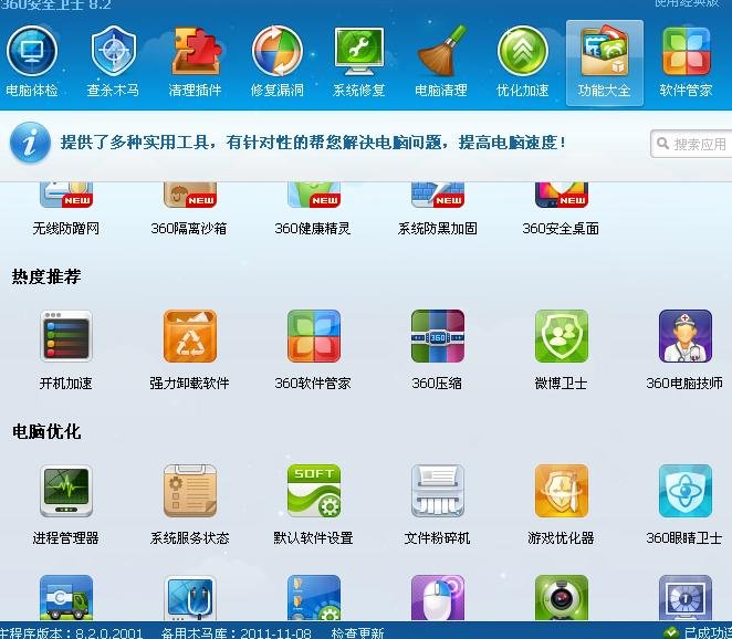 cf体验服灰太狼加速器怎么删除? 电脑好像变卡了