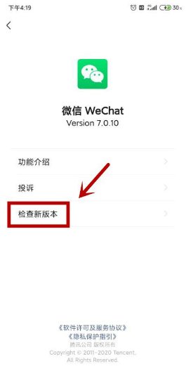微信系统升级要多久恢复