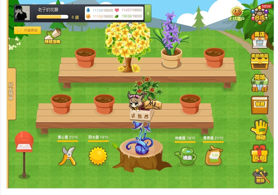 qq空间怎样升级最快