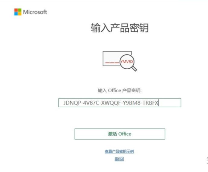 怎么才能把电脑自带的软件office正版激活
