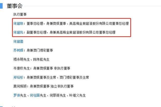 赌王四房谁是最大赢家？