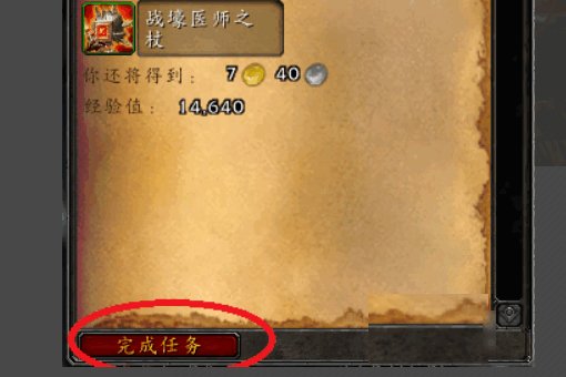 魔兽世界任务。血染滩头那个任务怎么做啊?加农炮怎么摧毁?