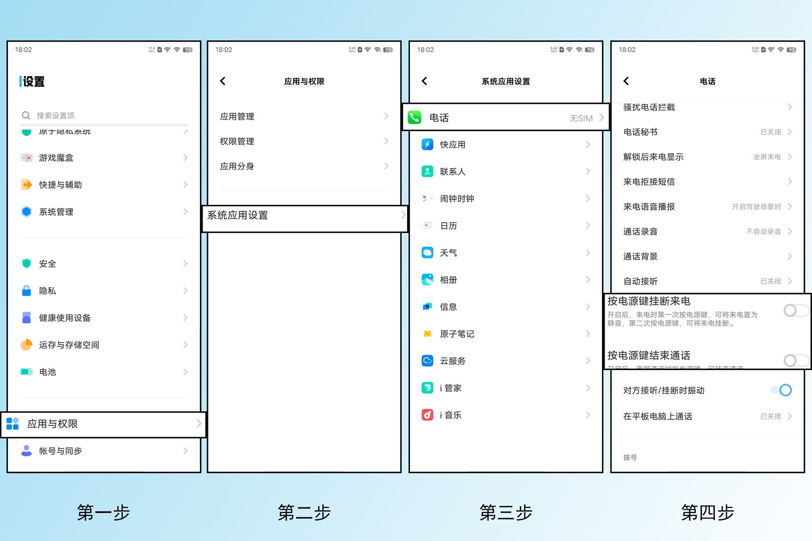 来电显示怎么设置
