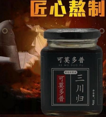 可莫多普的作用？