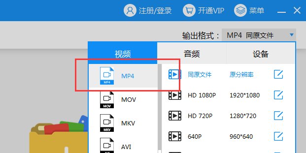 MKV如何转成rmvb？