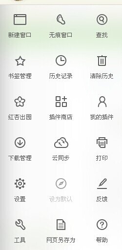 UC 红杏插件怎么找不到 更多里面一直无法显示
