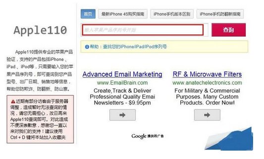 苹果激活日期查看器哪里有