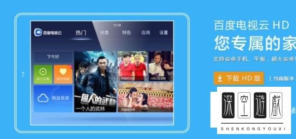 百度网盘资源怎么在电视上看，教你实用方法