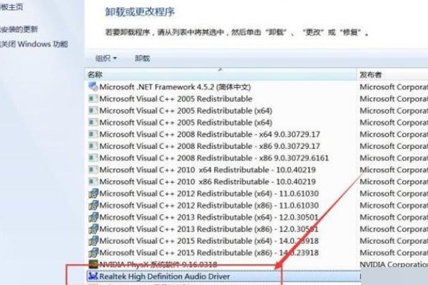 realtek高清晰音频管理器在哪里?