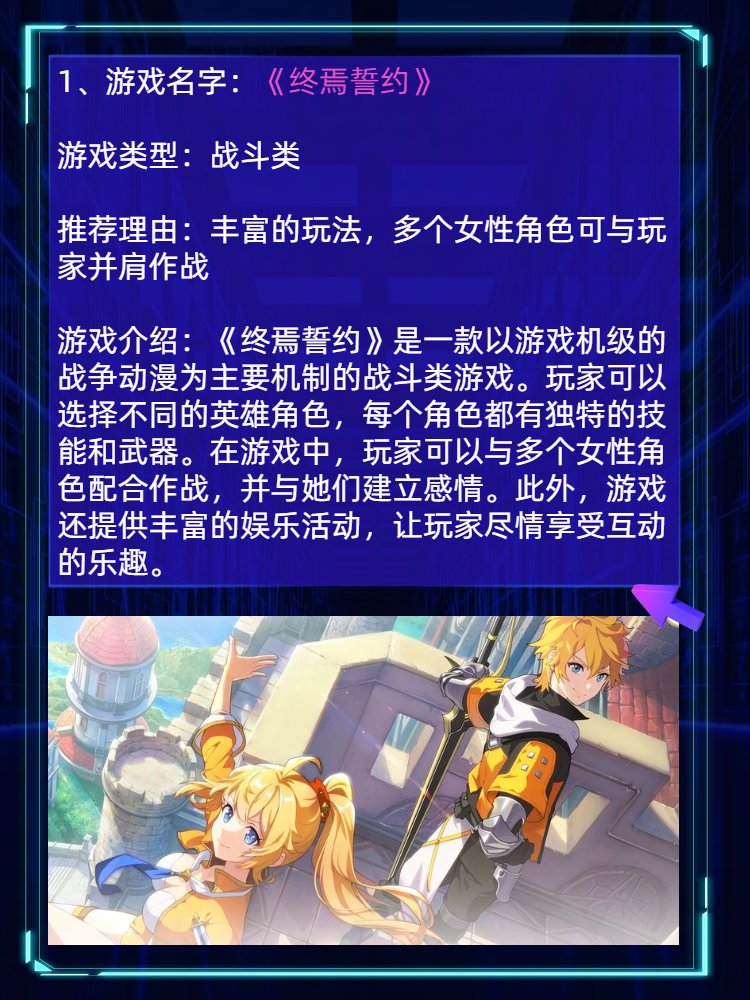 可以对女孩子做什么都可以的手游