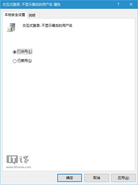 win10系统怎么隐藏账户密码