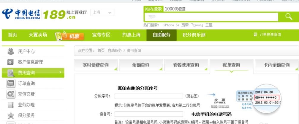 怎么用网银交宽带费 越详细越好~