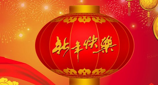 2021年央视春晚已建组筹备，你期待今年的春晚节目吗？