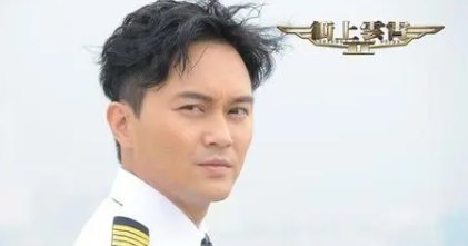 冲上云霄里的captain叫什么名字