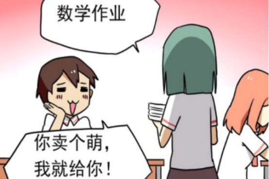 班长让我坐在哪个地方写作业