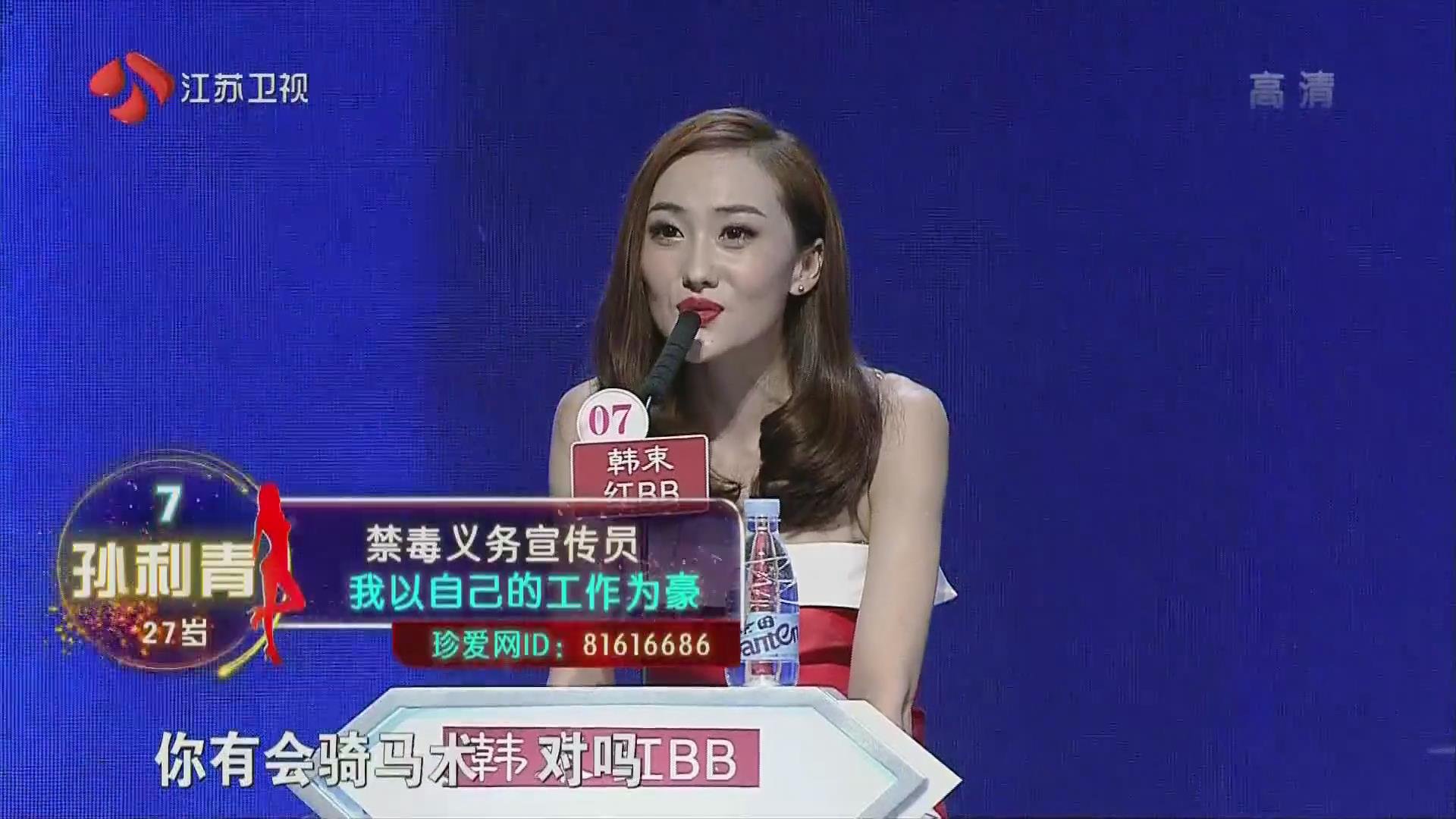 20150926非诚勿扰女嘉宾警察