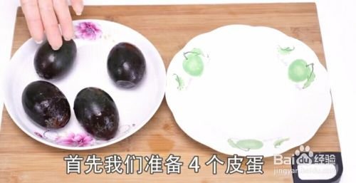 皮蛋怎样做的才好吃呢？