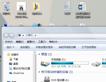 怎么用电脑画图截屏？