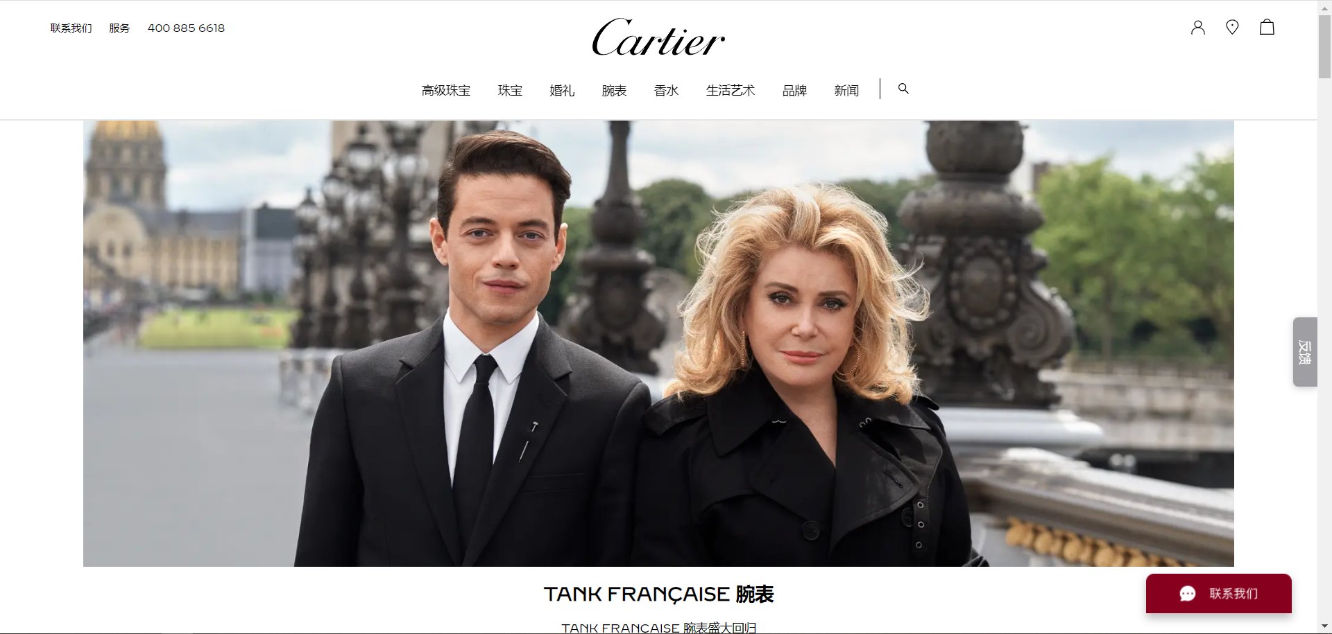 卡地亚官网怎么查编号？