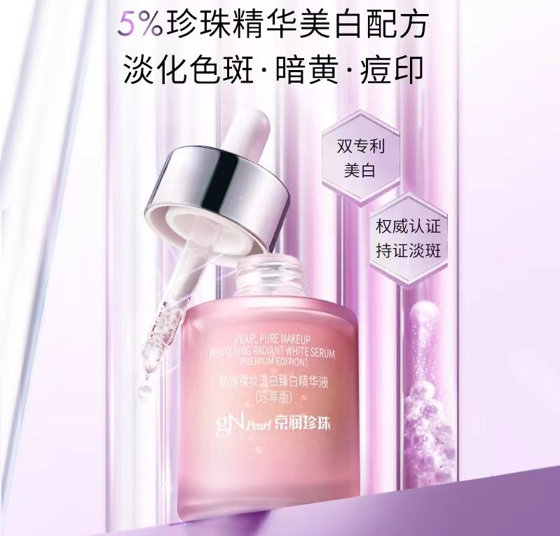 97国产精华最好的产品