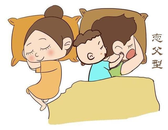 为什么幼儿总喜欢和妈妈睡却不喜欢和爸爸睡?