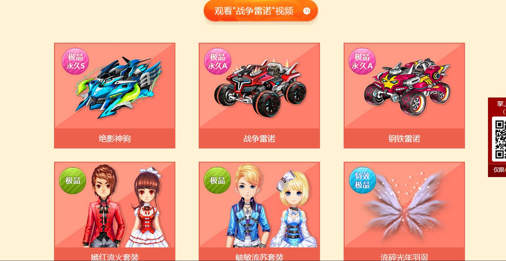 qq飞车有绿箭弯刀怎么弄