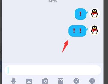 qq红感叹号怎么打出来？