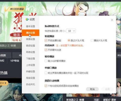 腾讯视频如何开启硬件加速？