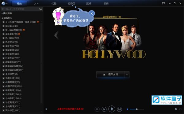 优播播电影网的概述