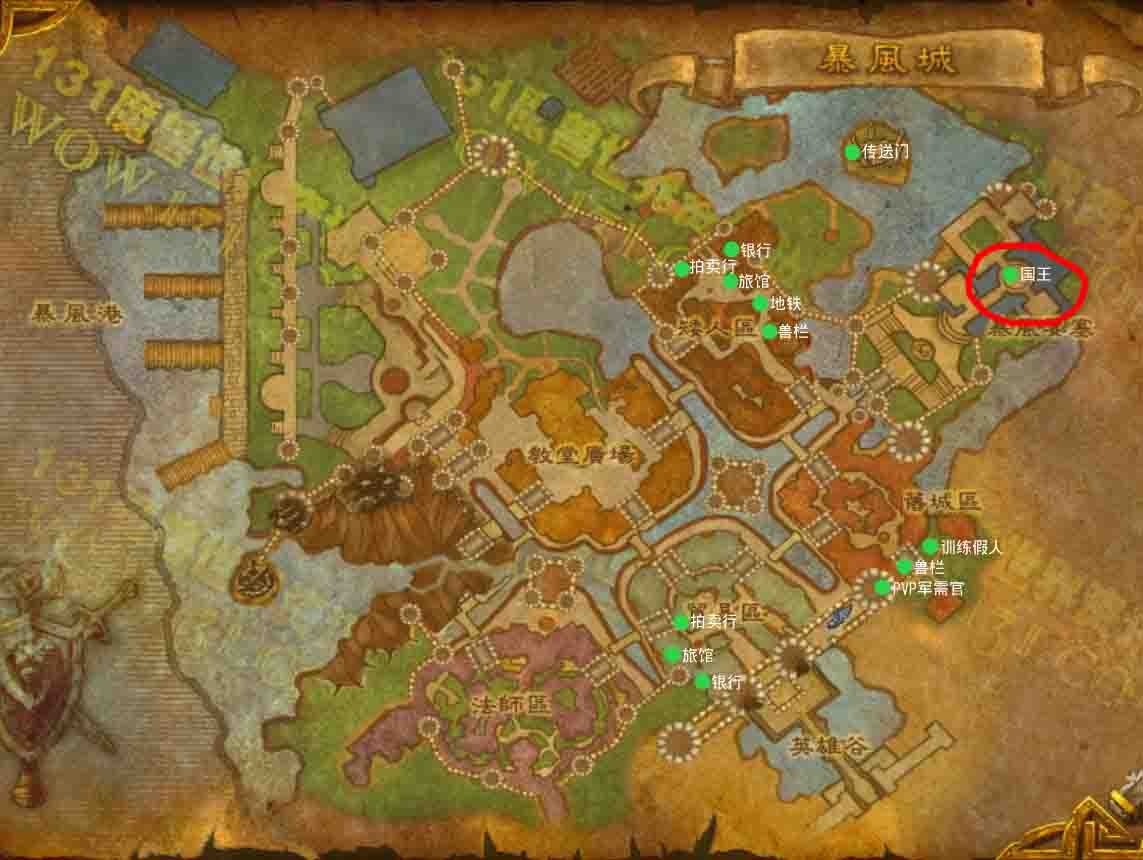 魔兽世界暴风城国王瓦里安在哪？