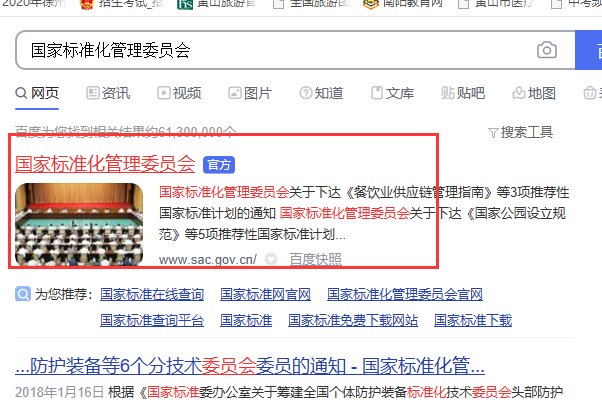 如何下载国家标准