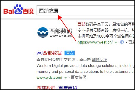 西部数据硬盘如何保修？