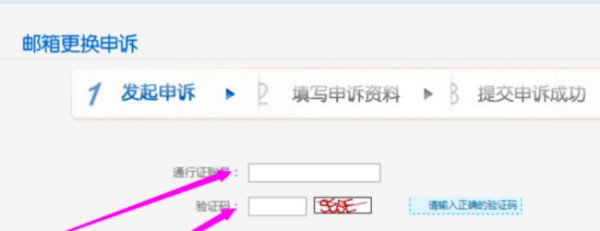 梦三国统军令手机号没了怎么申诉