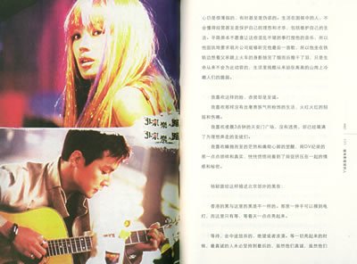 怅然年华的介绍