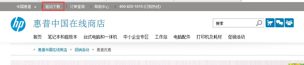 惠普笔记本CQ45声卡驱动