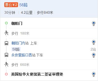 北京朝阳门到秀水东街2号怎么走？