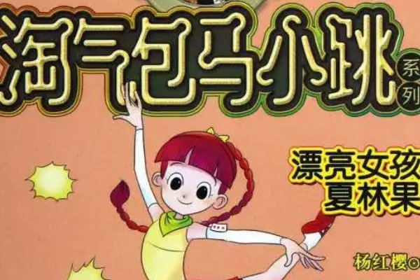 夏林果的死是谁杀的