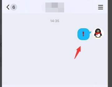 qq红感叹号怎么打出来？