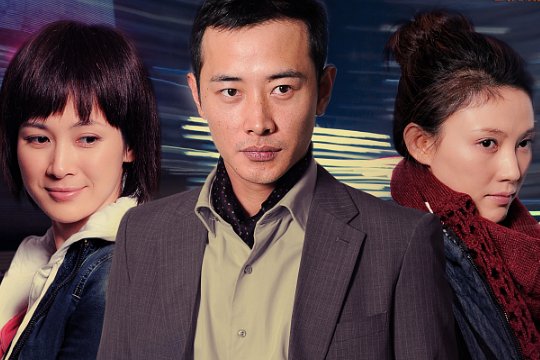 错放你的手剧情简介