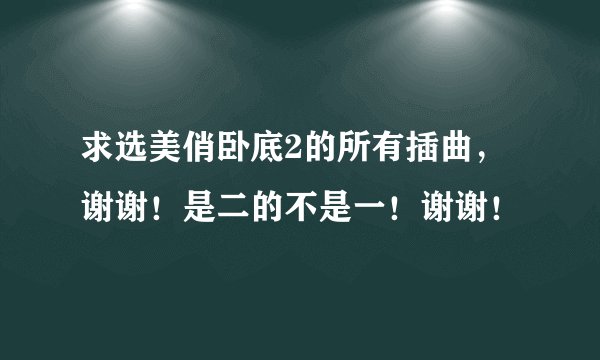双色球到底是真是假，有没有内幕？