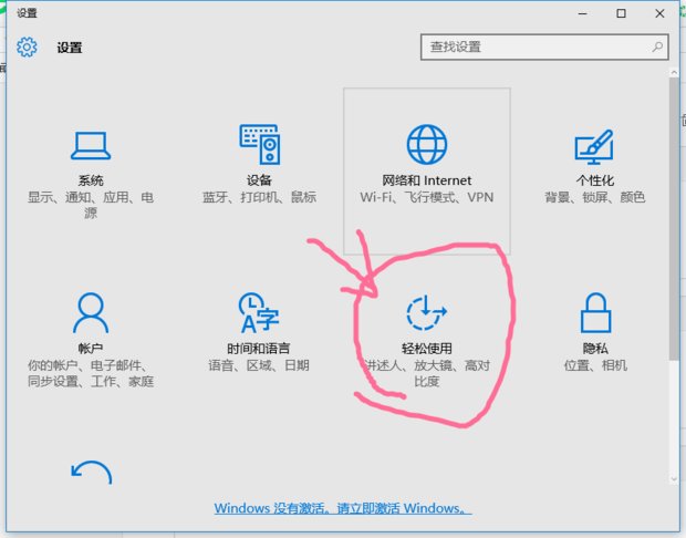 win10如何设置打字时显示键盘?