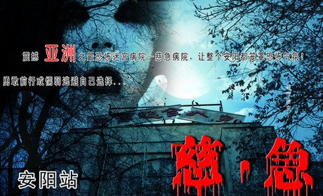 颤栗迷宫的历史