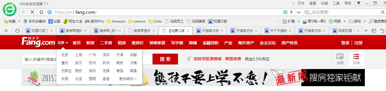 搜房帮登陆-如何找房源