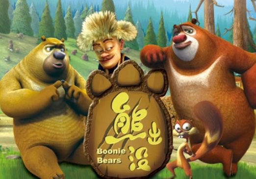 熊二死了的图片是哪一集