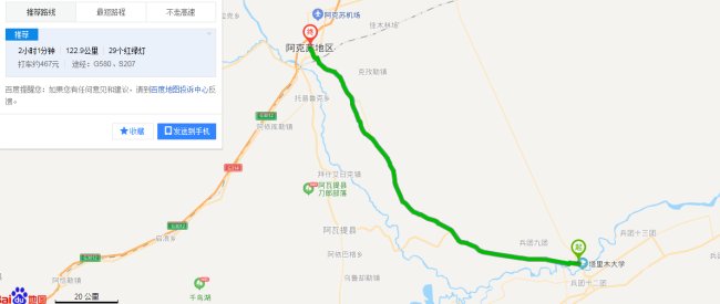 东莞到温州多少公里