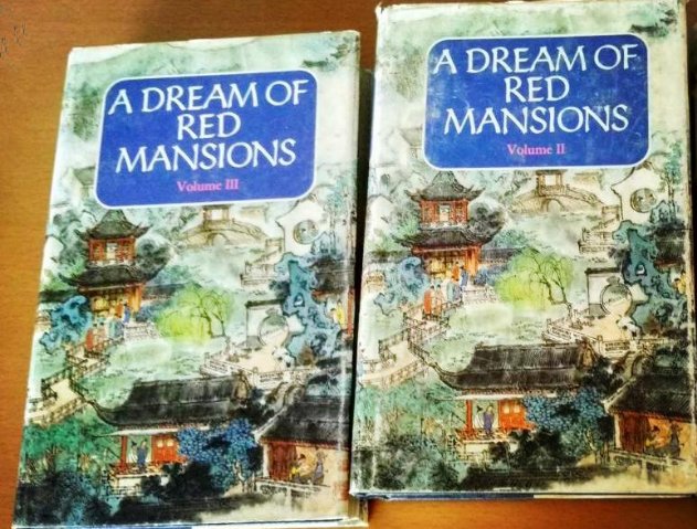 红楼梦的英文怎么说？